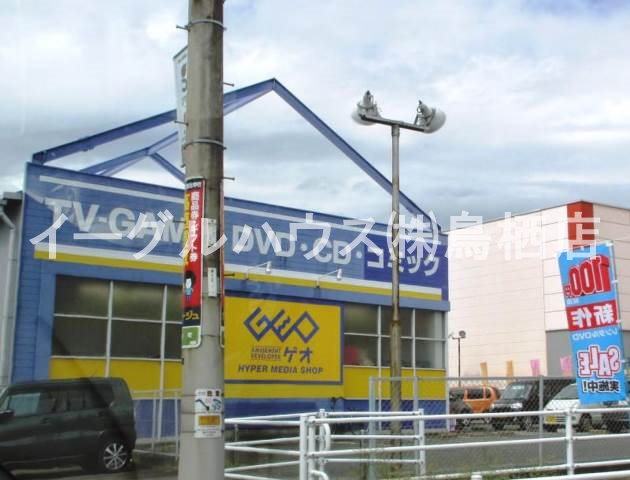 ジュネス・鳥栖 その他