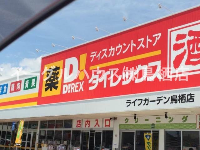 メゾンドリーム その他