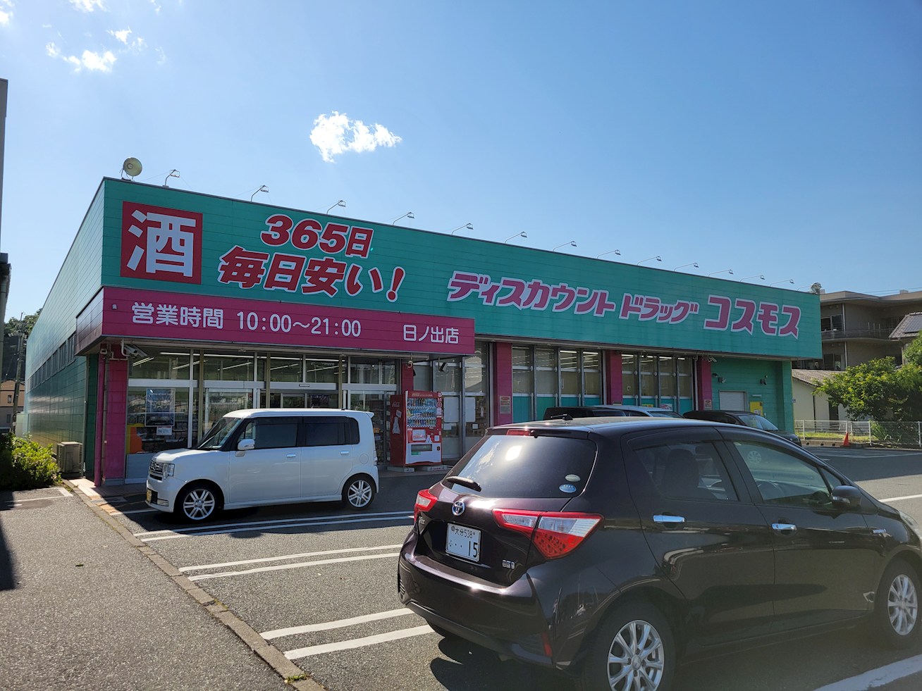 ステイタス月隈Ⅱ ドラッグストア