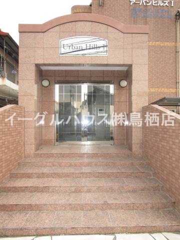 アーバンヒルズⅠ エントランス
