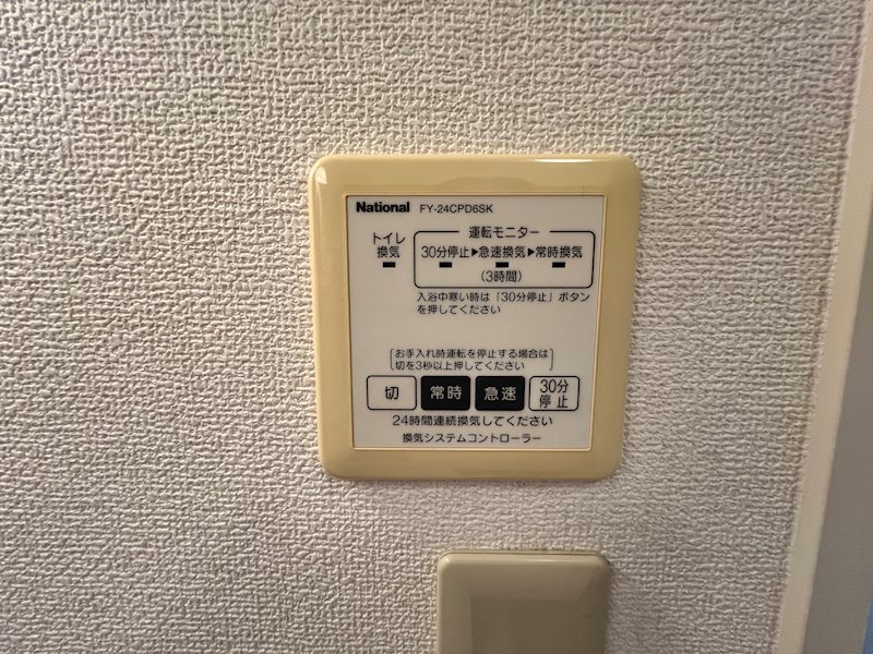 アーバンヒルズ五番館 その他