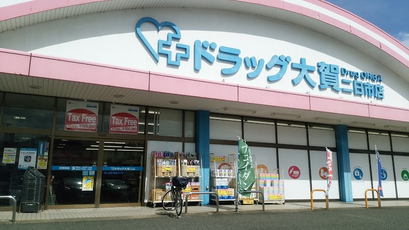クレール・カメリアA棟 ドラッグストア