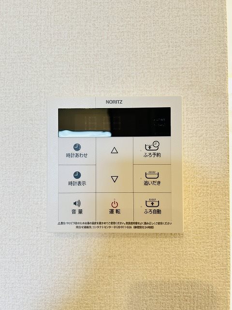 ロイヤルヒルズ23 その他設備