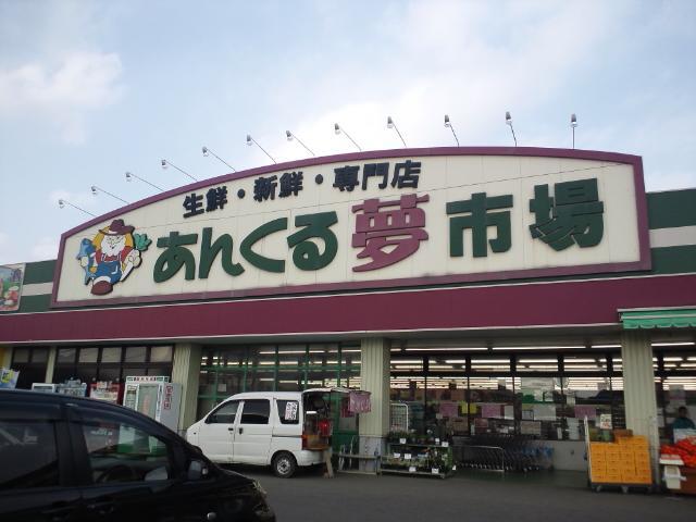 メゾンドコンフォースⅡ スーパー