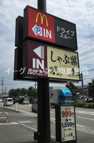 ハーモニーハイツ その他