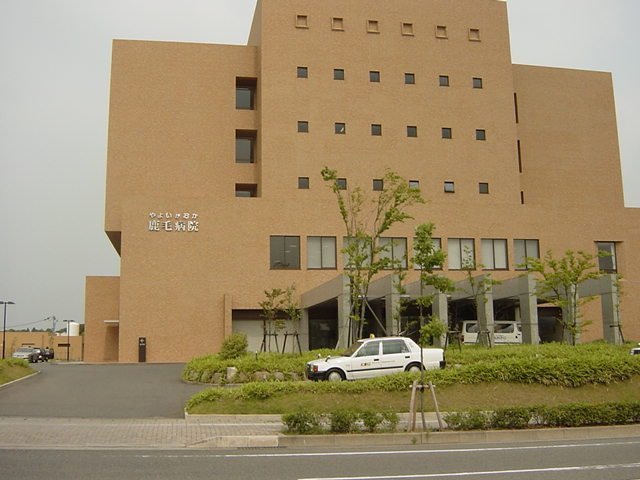 アンビションⅡ 総合病院