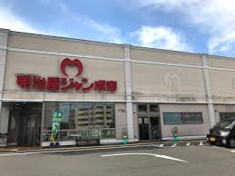セジュール都府楼 スーパー