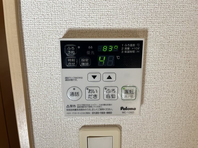 プリムローズＡ その他