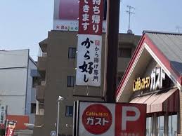 アイビスS1 レストラン