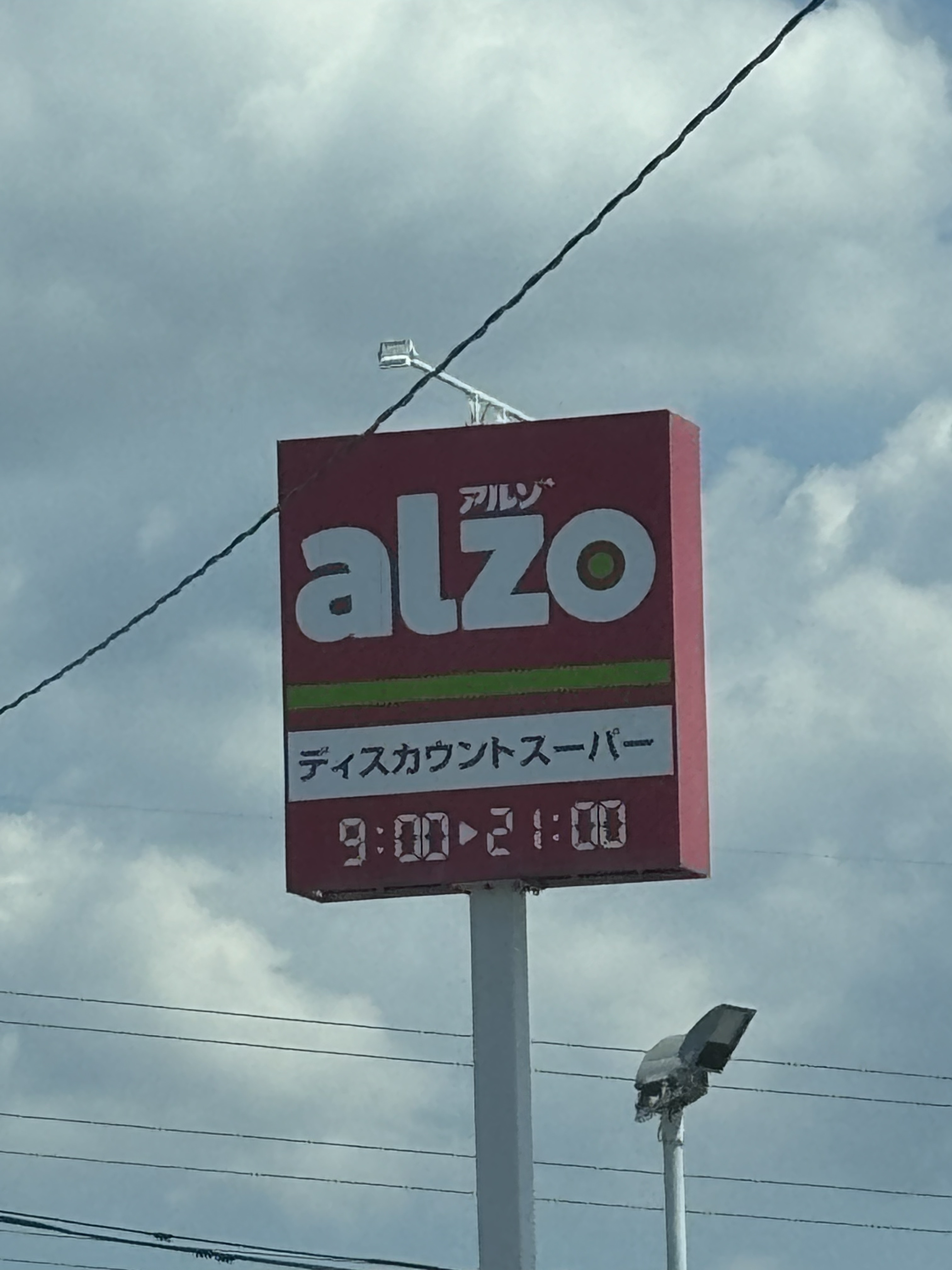 KALOT CACE スーパー