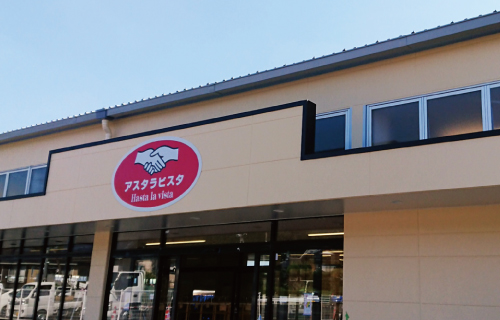 BRAVE BASE 爽 スーパー