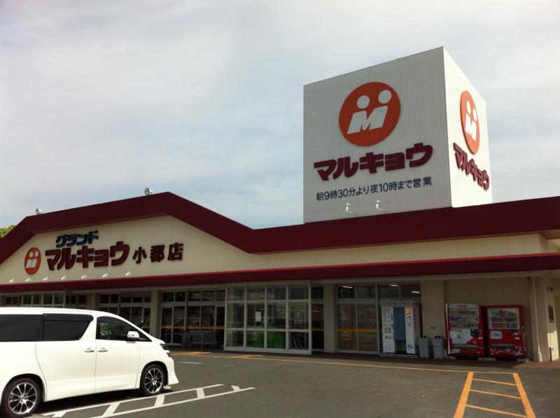 クランク小郡 スーパー