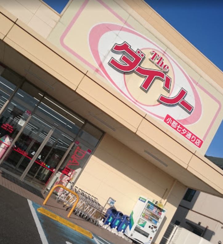 クランク小郡 スーパー