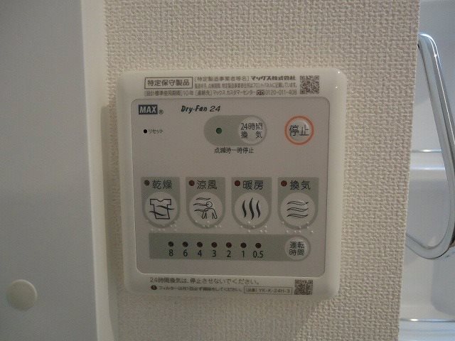 クレジデンス基山 その他設備