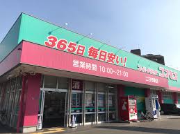 ハイム二日市A ドラッグストア