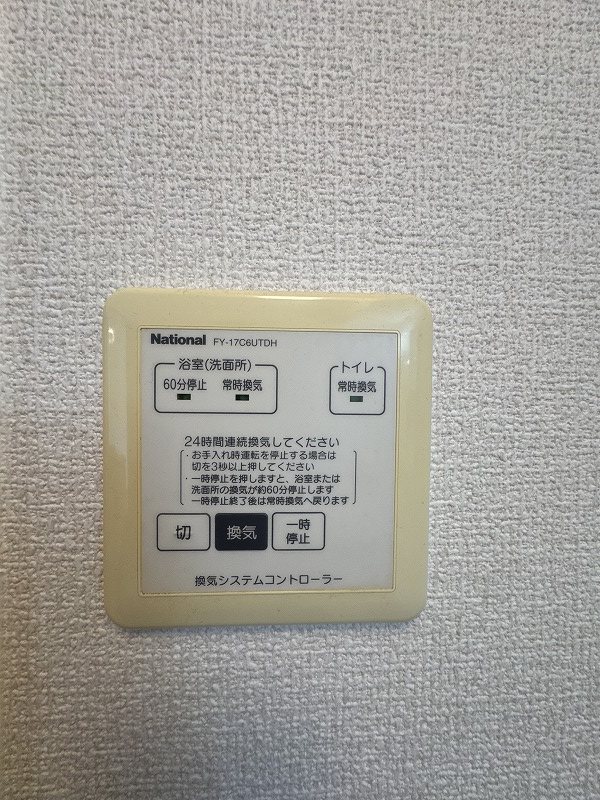 グランドソレーユ東合川 その他