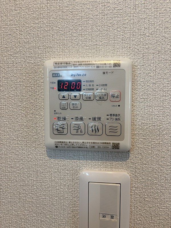 ヴィアソーレ筑紫野 その他