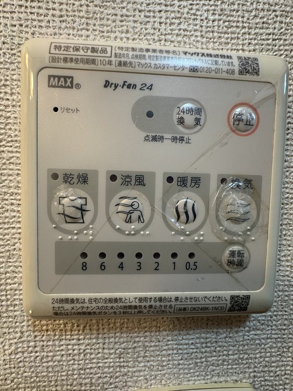 ポラリス壱番館 その他
