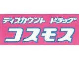 コンフォルト その他