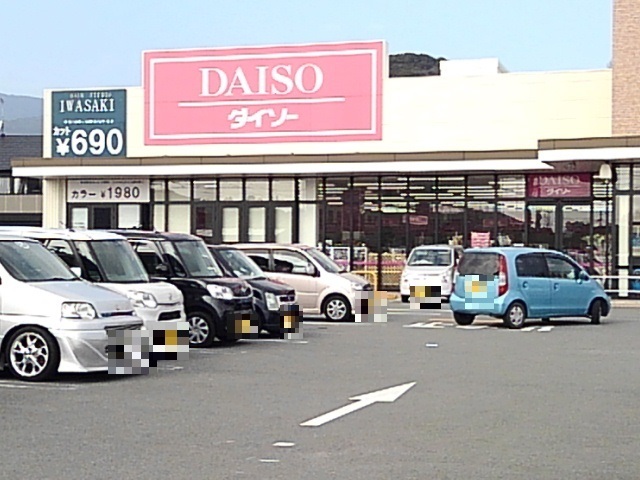 メゾンエスポワール その他