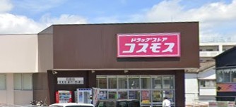 サニーコート梅満 ドラッグストア