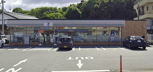 中尾山ハイツ コンビニ