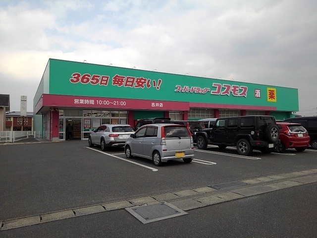 ヒルズ吉井 その他