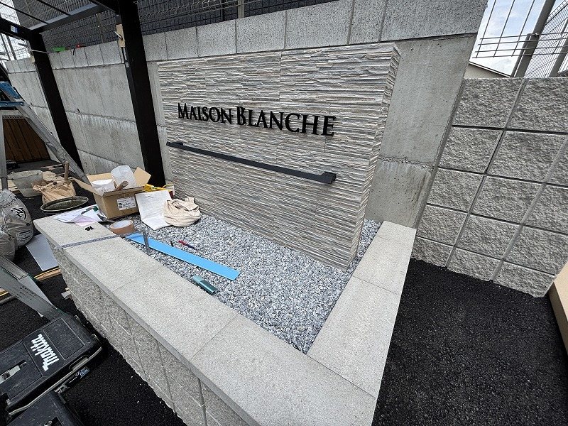 Maison Blanche その他