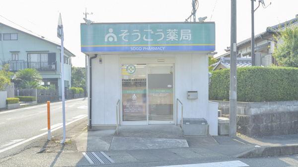 オリエントハイツⅡ　Ｂ棟 ドラッグストア