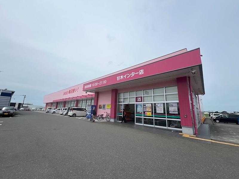 アンフィール原田 ドラッグストア