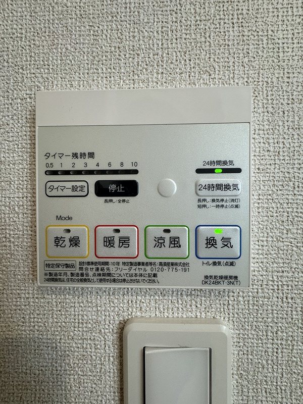 アールⅢ その他