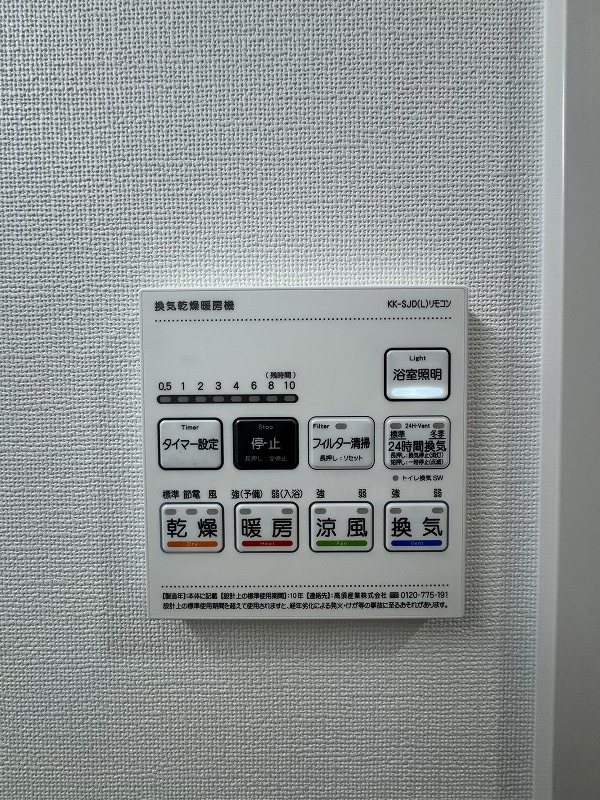 Mys Casetta Kurume(ミースカセッタ久留米) その他