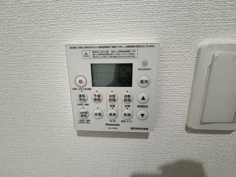 L-bloom東櫛原 その他設備