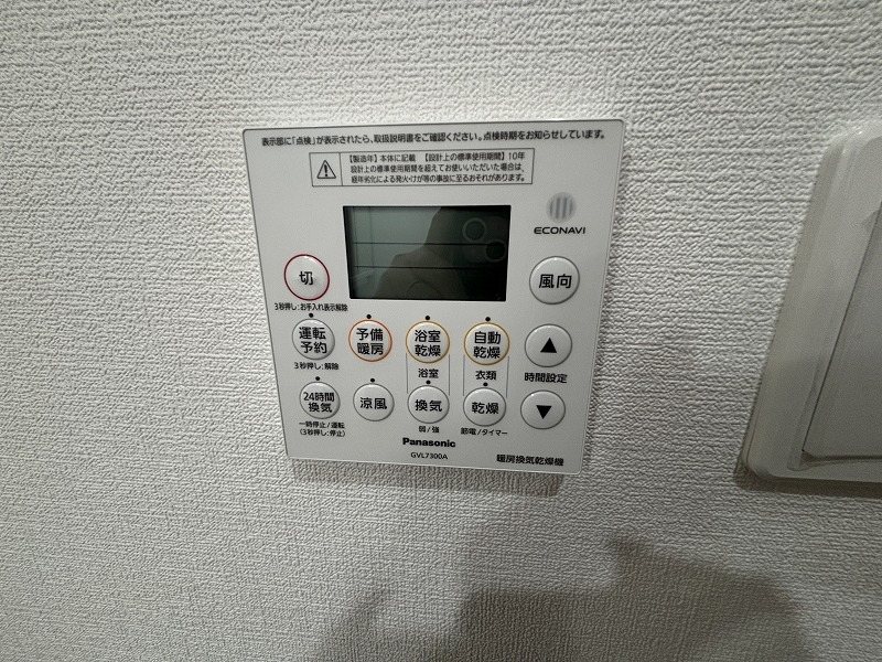 L-bloom東櫛原 その他