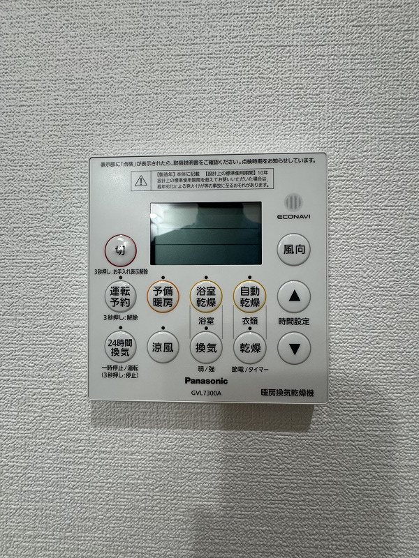 L-bloom東櫛原 その他