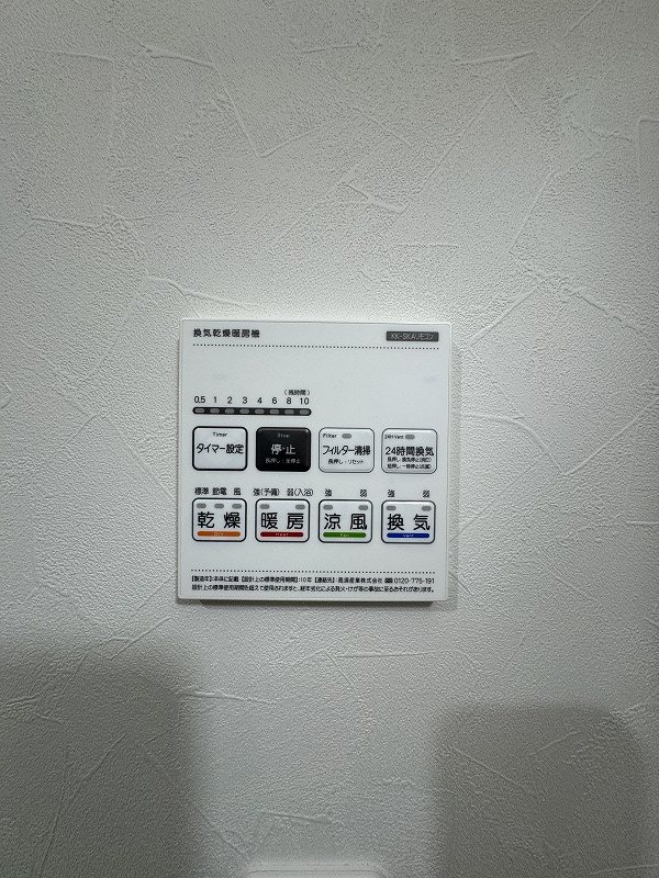 クリサンス その他