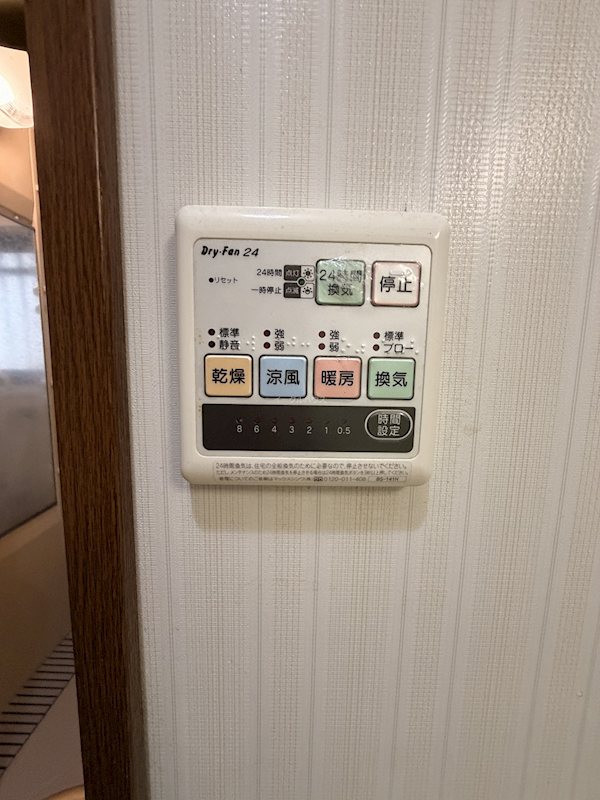 板谷邸(梅ヶ丘1丁目) その他
