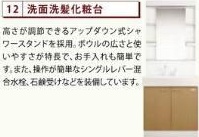 Mana 洗面所