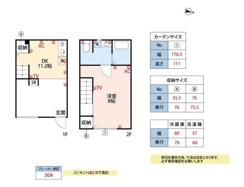 Soranji 間取り