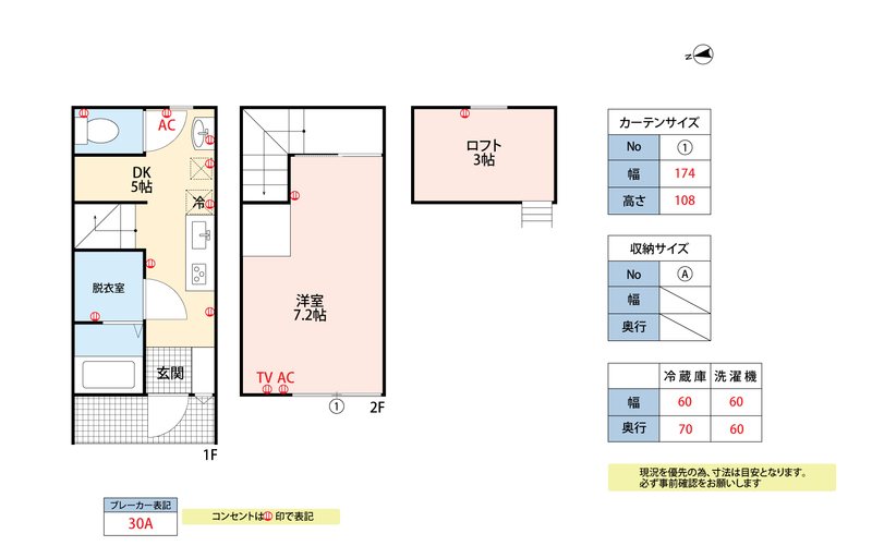 Soranji 間取り
