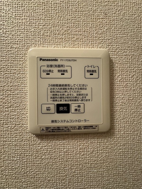 アンヌプリ その他