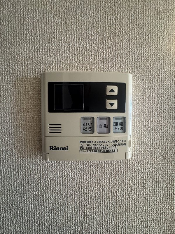 アンヌプリ その他