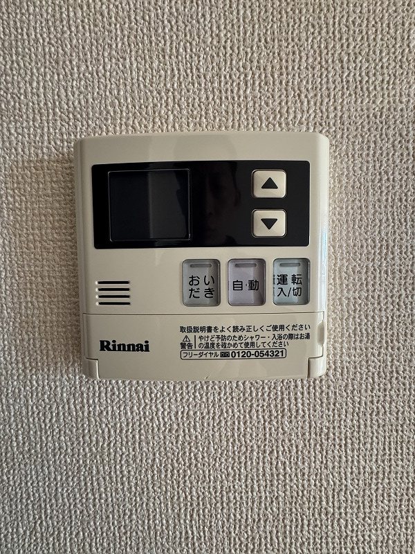 アンヌプリ その他