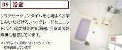 Mana 風呂画像