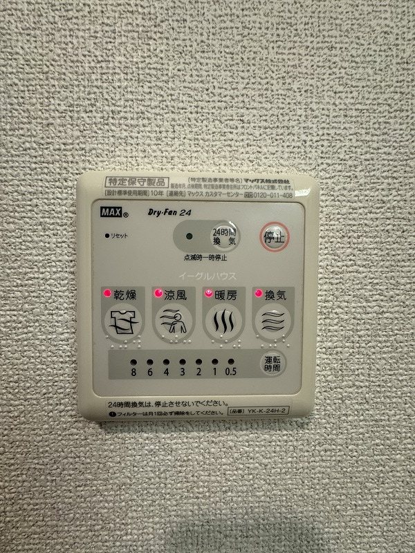 ヴィラ　セントラル　二日市 その他