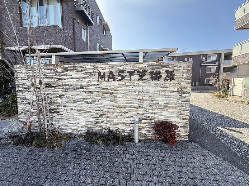 MAST東櫛原　B棟 その他