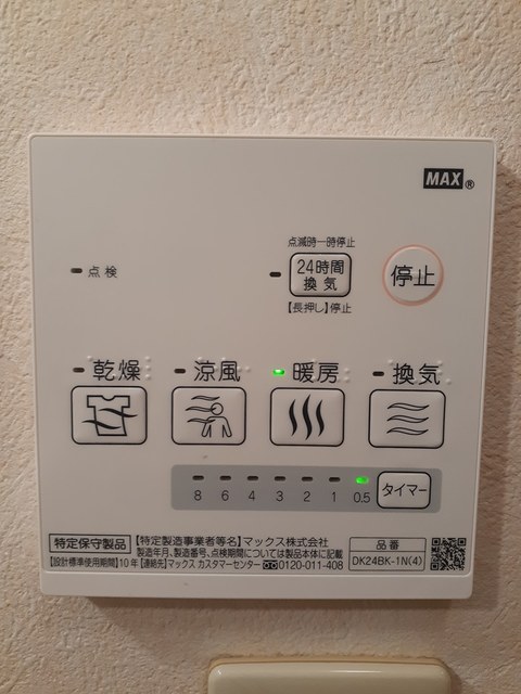 ポラリス壱番館 その他設備