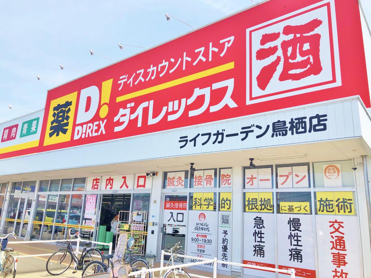 メゾンドヴィラⅠ ショッピング施設