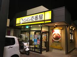 下田貸家 レストラン