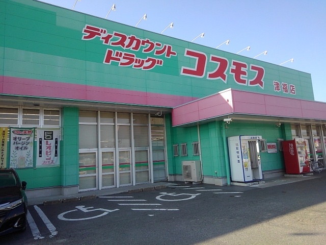 レピュートおんつかⅡ その他